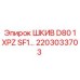 2203033703 Шкив D80 1XPZ SF1 Эпирок