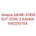 1092210704 ШКИВ-ЭЛЕМЕНТ-D106-2-КАНКИ Epiroc