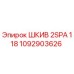 1092903626 ШКИВ 2SPA 118 Epiroc