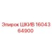 1604364900 ШКИВ Epiroc