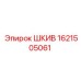 1621505061 ШКИВ Epiroc
