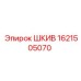 1621505070 ШКИВ Epiroc