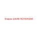 1621505268 ШКИВ Epiroc