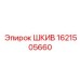 Шкив для бурового оборудования Epiroc 1621505660