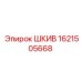 Шкив буровой установки Epiroc 1621505668