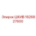 1626827600 ШКИВ Epiroc