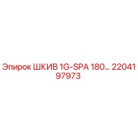 2204197973 ШКИВ 1G-SPA 180… Epiroc