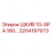 2204197973 ШКИВ 1G-SPA 180… Epiroc