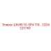 2204221740 ШКИВ 1G-SPA 118… Epiroc