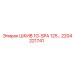 Шкив с термодатчиками 2204221741 Epiroc 1G-SPA 125