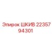 Шестиручьевой шкив для буровой техники 2235794301