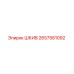 2657581092 ШКИВ Epiroc