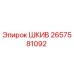 2657581092 ШКИВ Epiroc