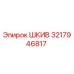 3217946817 Шкив Эпирок (Epiroc)