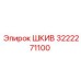 3222271100 Шкив Эпирок (Epiroc)