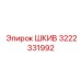 3222331992 ШКИВ Epiroc