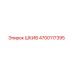 4700117395 ШКИВ Epiroc