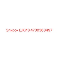 4700363497 ШКИВ Epiroc