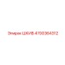 4700364312 ШКИВ Epiroc