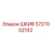 5727002142 ШКИВ Epiroc