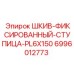 Шкив с ступицей 6996012773 для буровых станков Epiroc