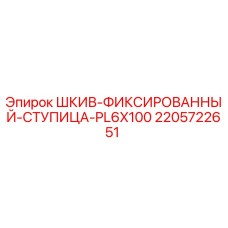 Оригинальный шкив для буровых станков Epiroc артикул 2205722651