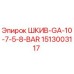 1513003117 ШКИВ-GA-10-7-5-8-BAR Epiroc