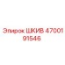 4700191546 ШКИВ Epiroc
