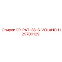 1129706129 GR-PAT-38-S-VOLANO Epiroc