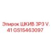 GS15463097 ШКИВ 3P3 V.41 Epiroc