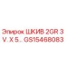 GS15468083 ШКИВ 2GR 3 V. X 5… Epiroc