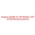 9232240701 ШКИВ-И-ПРУЖИНА-ASY-STARTER Epiroc
