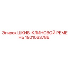 Алюминиевый шкив Epiroc 1901063786 для буровых компрессоров
