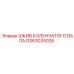 GS63035026 ШКИВ КОЛЕНЧАТОГО ВАЛА Epiroc