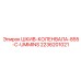 2236201021 ШКИВ-КОЛЕНВАЛА-855-C-UMMINS Epiroc