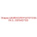 GS15427120 ШКИВ КОЛЕНЧАТОГО ВАЛА Epiroc