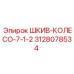 3128078534 ШКИВ-КОЛЕСО-7-1-2 Epiroc