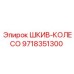 9718351300 ШКИВ-КОЛЕСО Epiroc