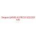 3222301725 Шкив-Колесо Эпирок (Epiroc)