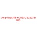 3222331406 ШКИВ-КОЛЕСО Epiroc