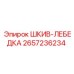 2657236234 ШКИВ-ЛЕБЕДКА Epiroc