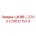 4700377943 ШКИВ-LG300 Epiroc