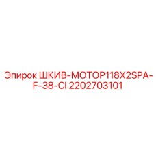 Шкив для двигателя буровой установки Epiroc
