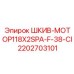 Шкив для двигателя буровой установки Epiroc