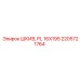 2205721764 ШКИВ, PL 16X195 Epiroc