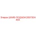 2657304404 ШКИВ-ПОДЪЕМ Epiroc