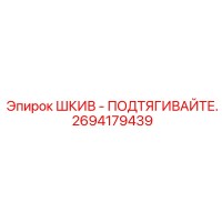 2694179439 ШКИВ - ПОДТЯГИВАЙТЕ Epiroc