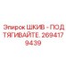 Оригинальный шкив подтягивания 2694179439 производителя Epiroc
