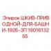 Изображение приводного шкива Epiroc 1901613255 для башен буровых установок