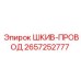 2657252777 ШКИВ-ПРОВОД Epiroc